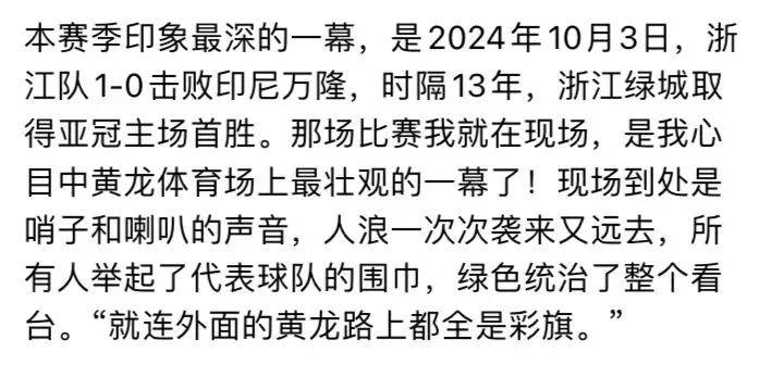 关于精彩一幕接一幕,亚冠赛场热闹非凡!的信息 关于精彩一幕接一幕,亚冠赛场热闹非凡!的信息