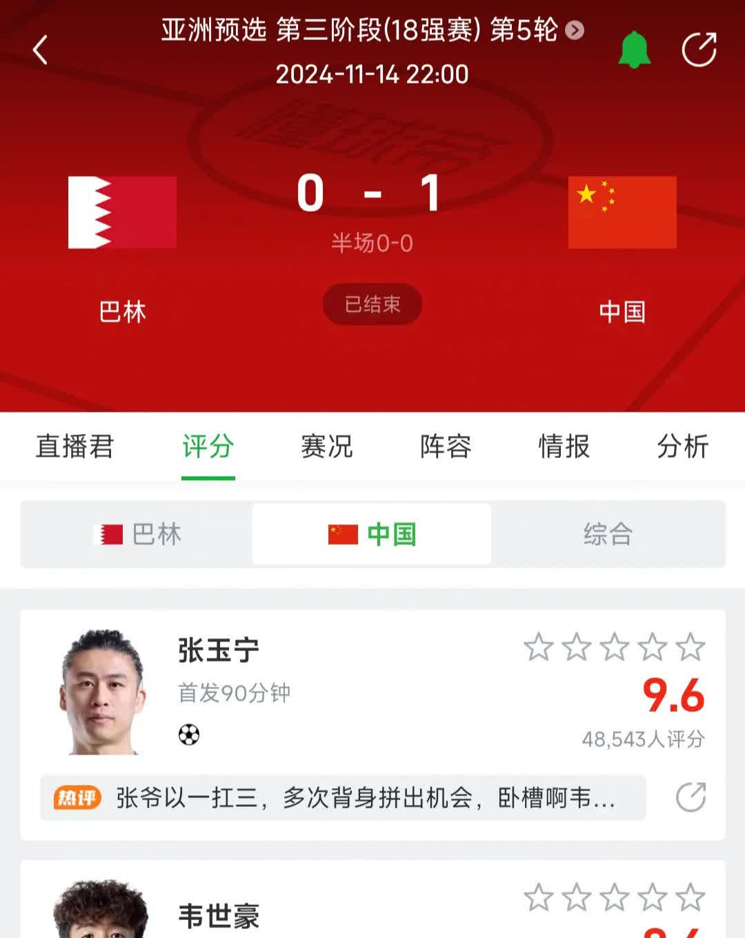 -大比分战胜对手，强队稳坐积分榜首位的简单介绍