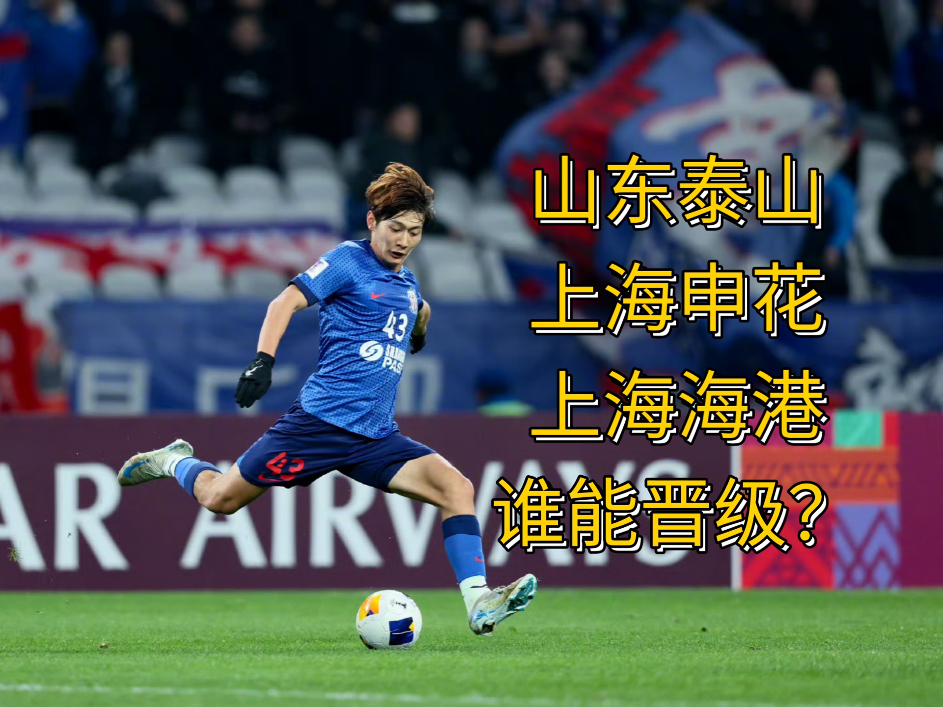 包含上海队成功晋级下一轮,期待更好表现的词条 包含上海队成功晋级下一轮,期待更好表现的词条