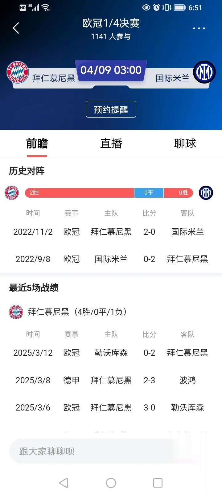 拜仁慕尼黑全取三分,稳坐小组头名的简单介绍 拜仁慕尼黑全取三分,稳坐小组头名的简单介绍
