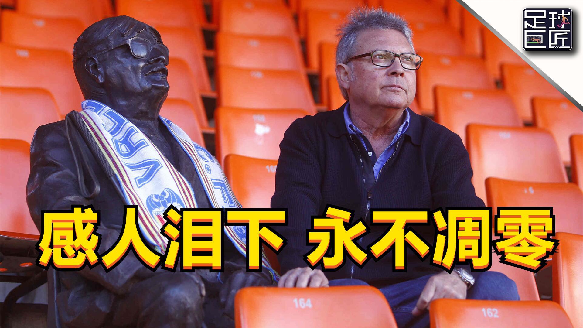 包含瓦伦西亚惨遭惩罚,输球令球迷失望的词条 包含瓦伦西亚惨遭惩罚,输球令球迷失望的词条