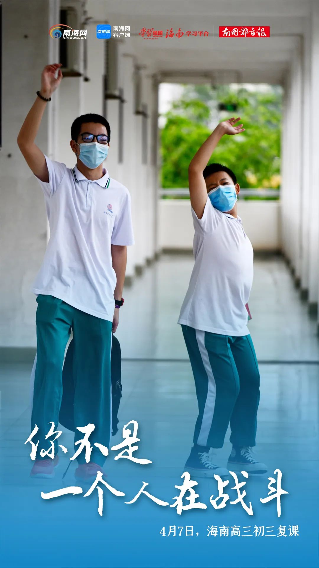 -天津队坚守战线,成功战胜海南队