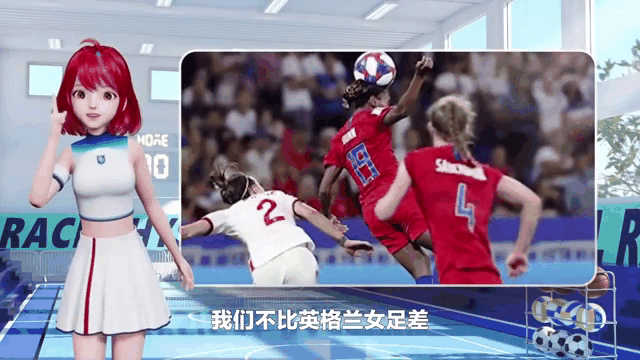 哥伦比亚女足赢得胜利，向前迈进