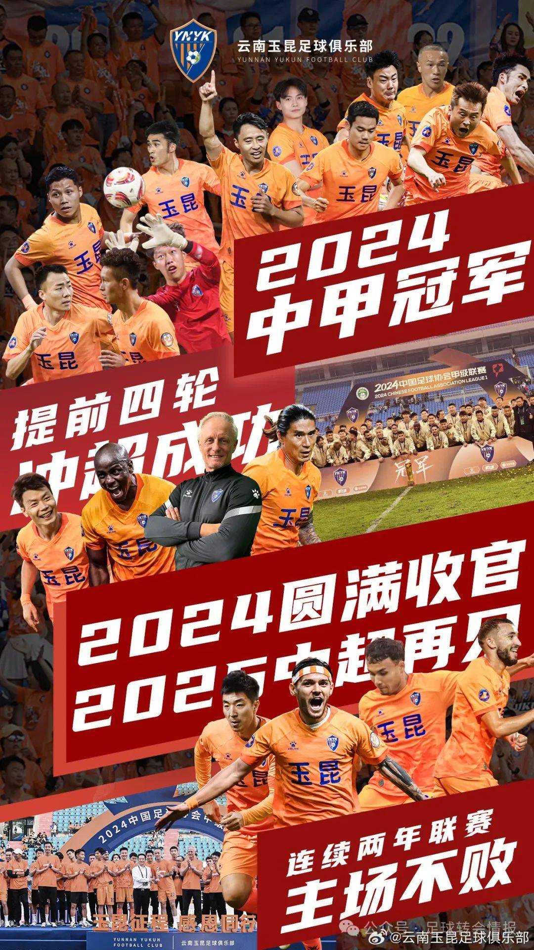 AG捕鱼官方入口-北京国安客场战平重庆斯威,主场连胜终结