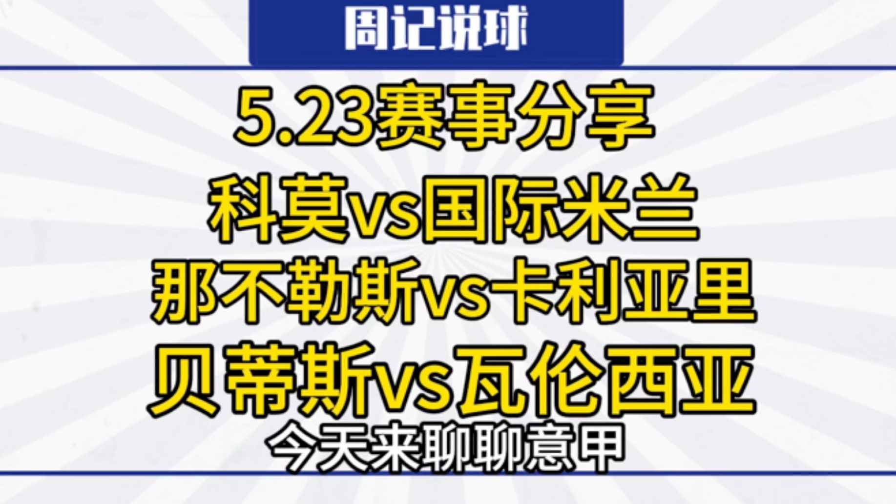 AG捕鱼-包含那不勒斯主场失利，欧冠资格陷入危机的词条