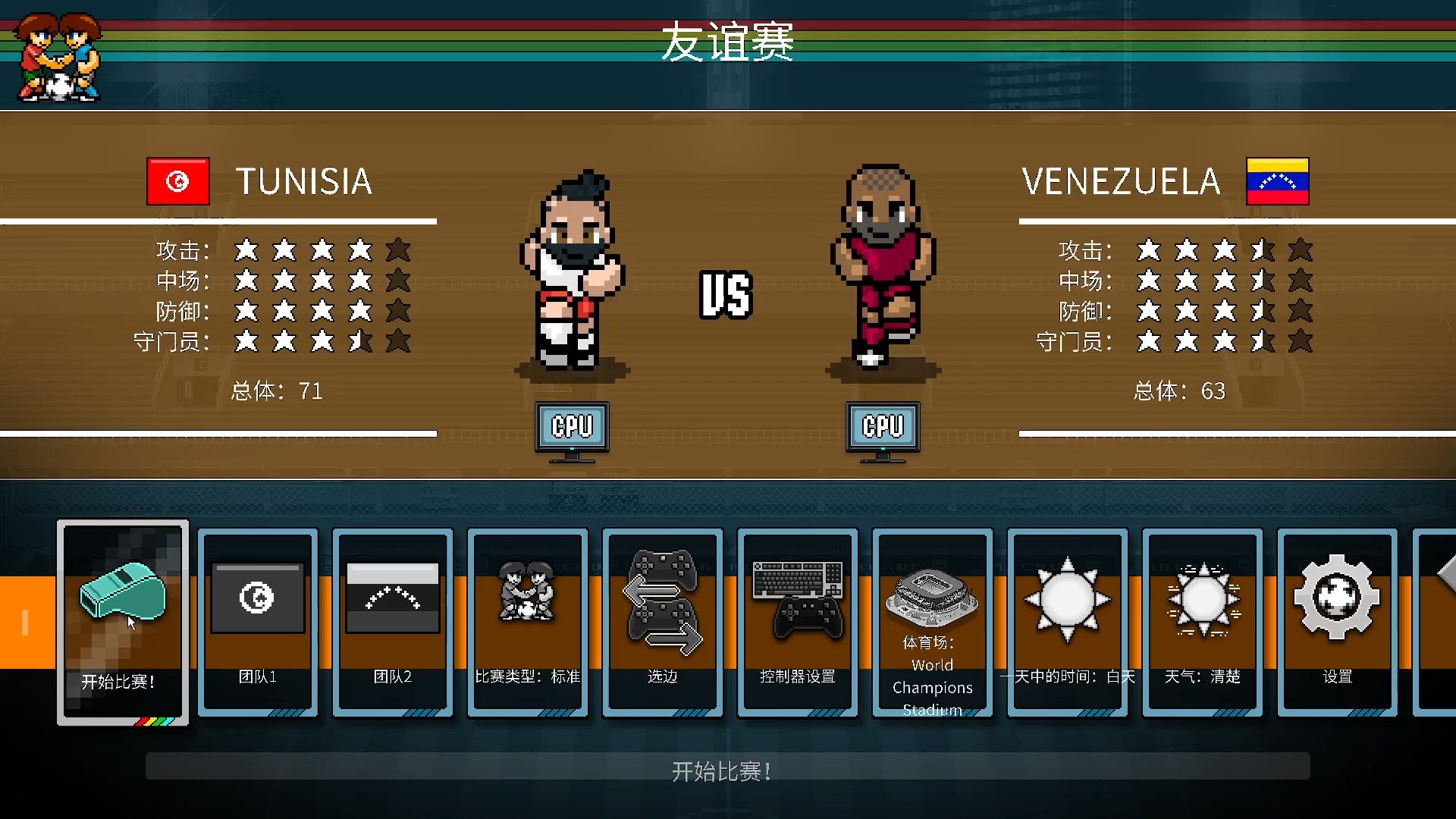 AG捕鱼游戏-2025年俱乐部世界杯：突尼斯青年体育全队备战内幕的简单介绍