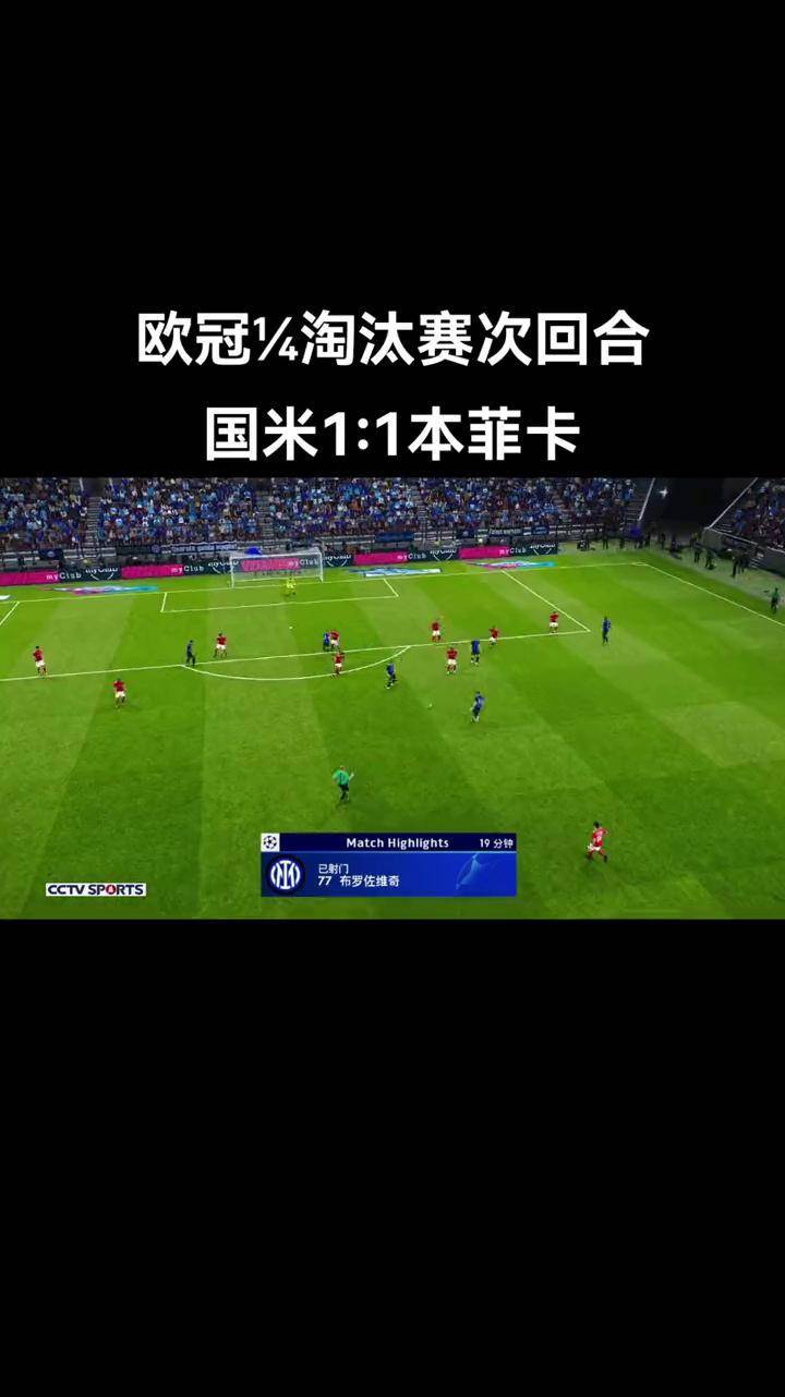 法国大胜丹麦晋级，捷克遭淘汰