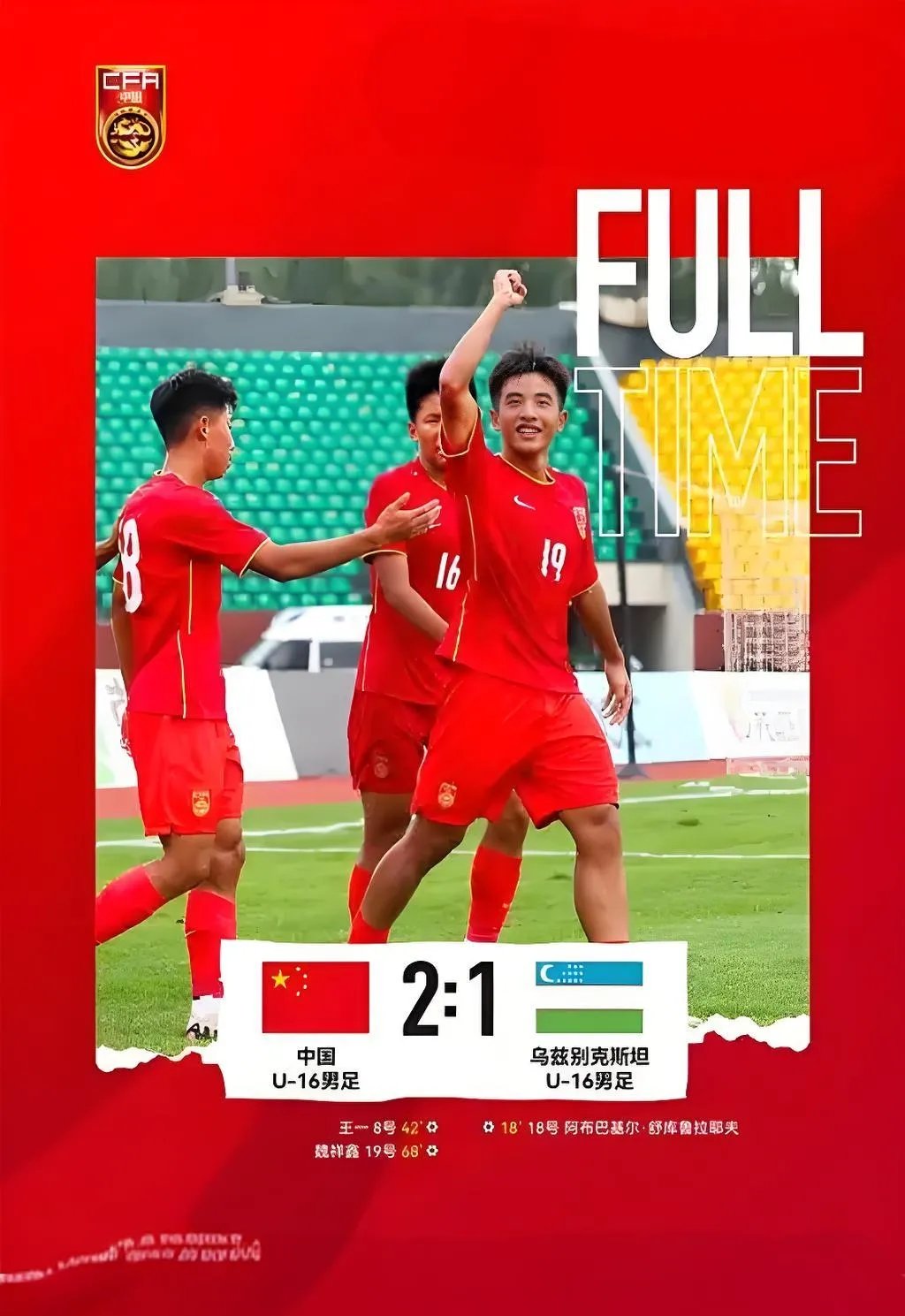 关于中国足球大赛:球员技压群雄的信息 关于中国足球大赛:球员技压群雄的信息