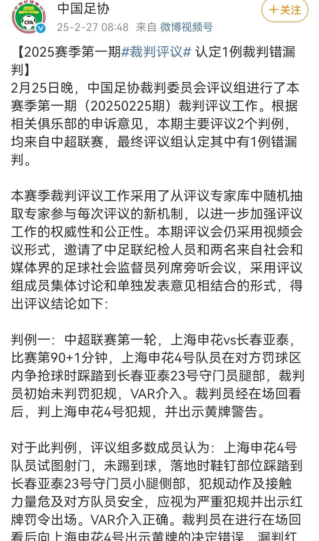 AG捕鱼王游戏-赛事丑闻频频曝光,裁判面临调查的简单介绍