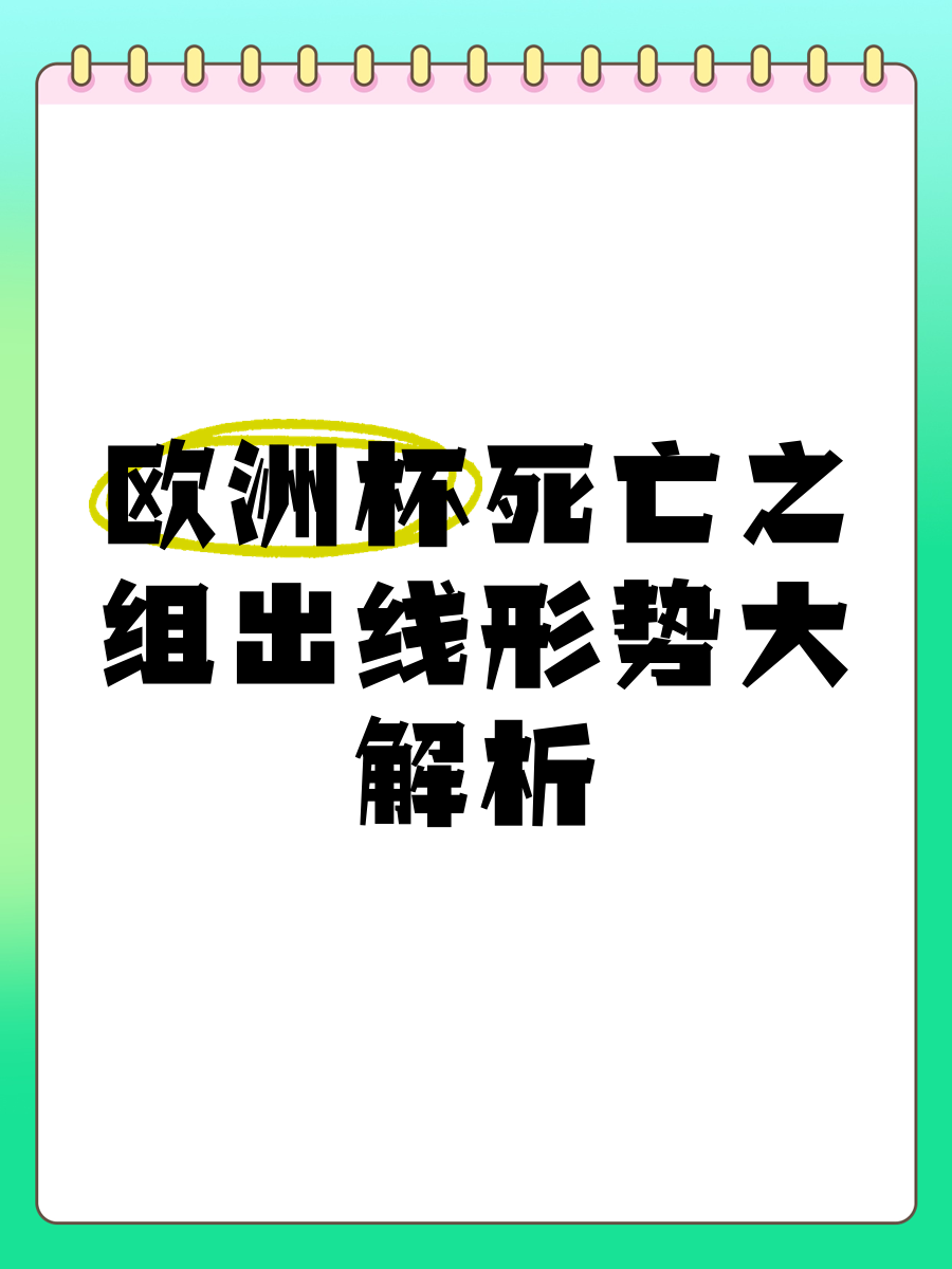 瑞典遭遇挫败:欧洲杯预选赛出线希望渺茫的简单介绍 瑞典遭遇挫败:欧洲杯预选赛出线希望渺茫的简单介绍