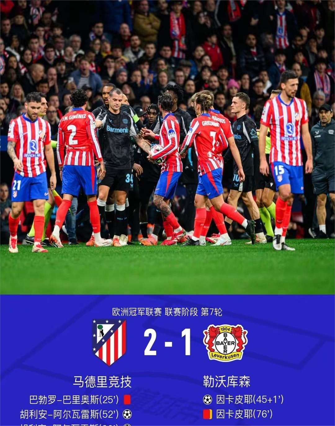 包含--利物浦轻松晋级欧冠强,豪门遭遇惨败的词条 包含--利物浦轻松晋级欧冠强,豪门遭遇惨败的词条