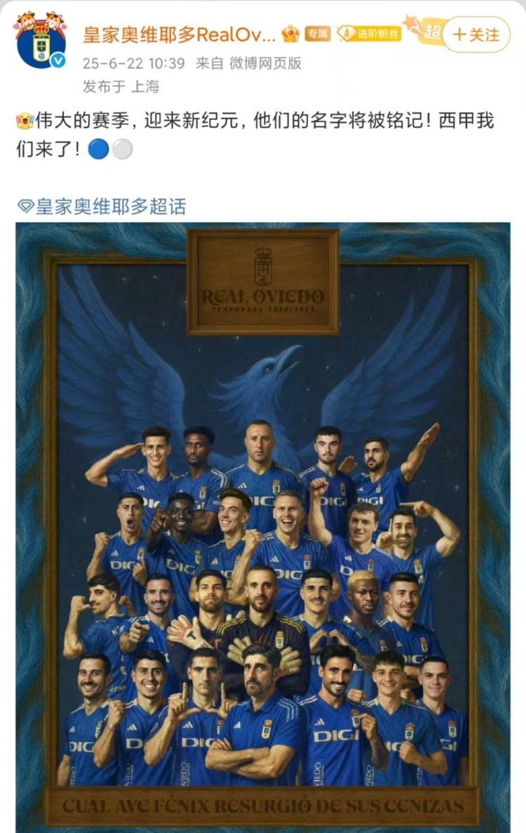 欧洲顶级球队将争夺欧盟联赛冠军