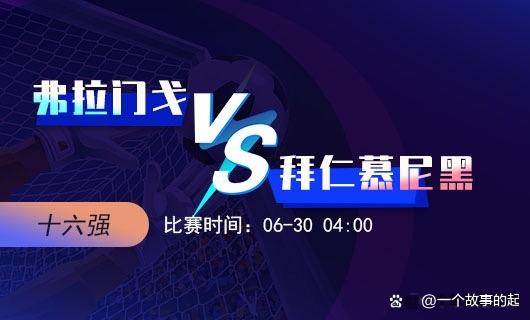 联赛前瞻:传统豪门对决引发球迷期待 联赛前瞻:传统豪门对决引发球迷期待