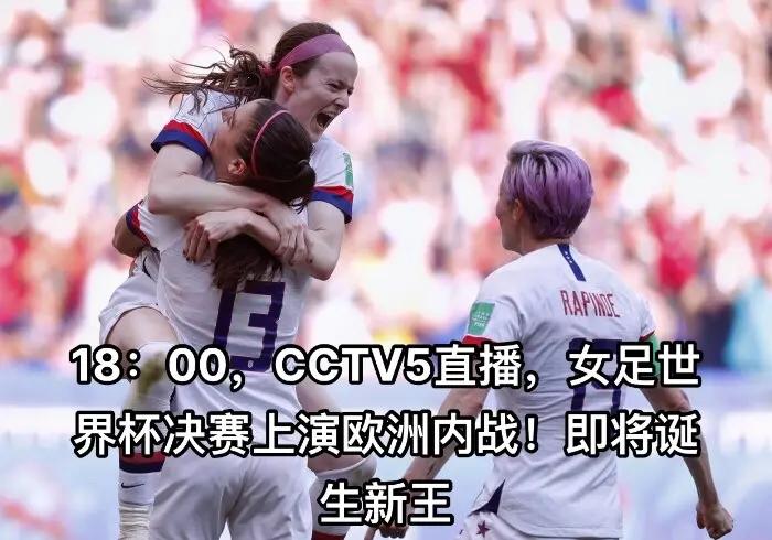 西班牙女足胜出与瑞典队的较量,实现逆转 西班牙女足胜出与瑞典队的较量,实现逆转