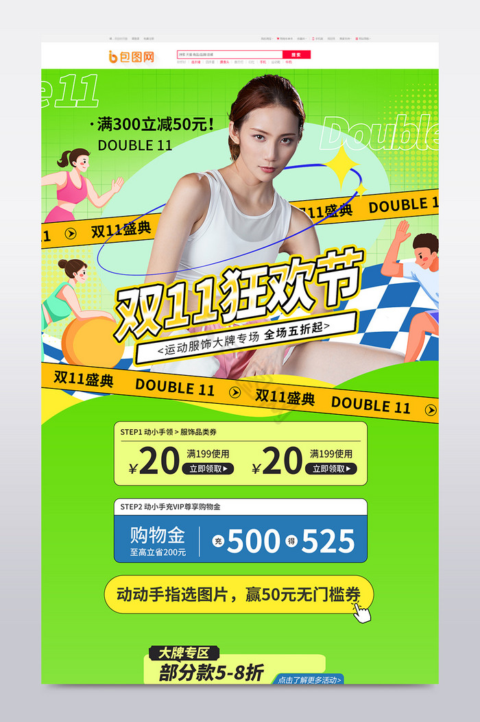 -包含篮球明星签约电商平台,推广运动文化的词条