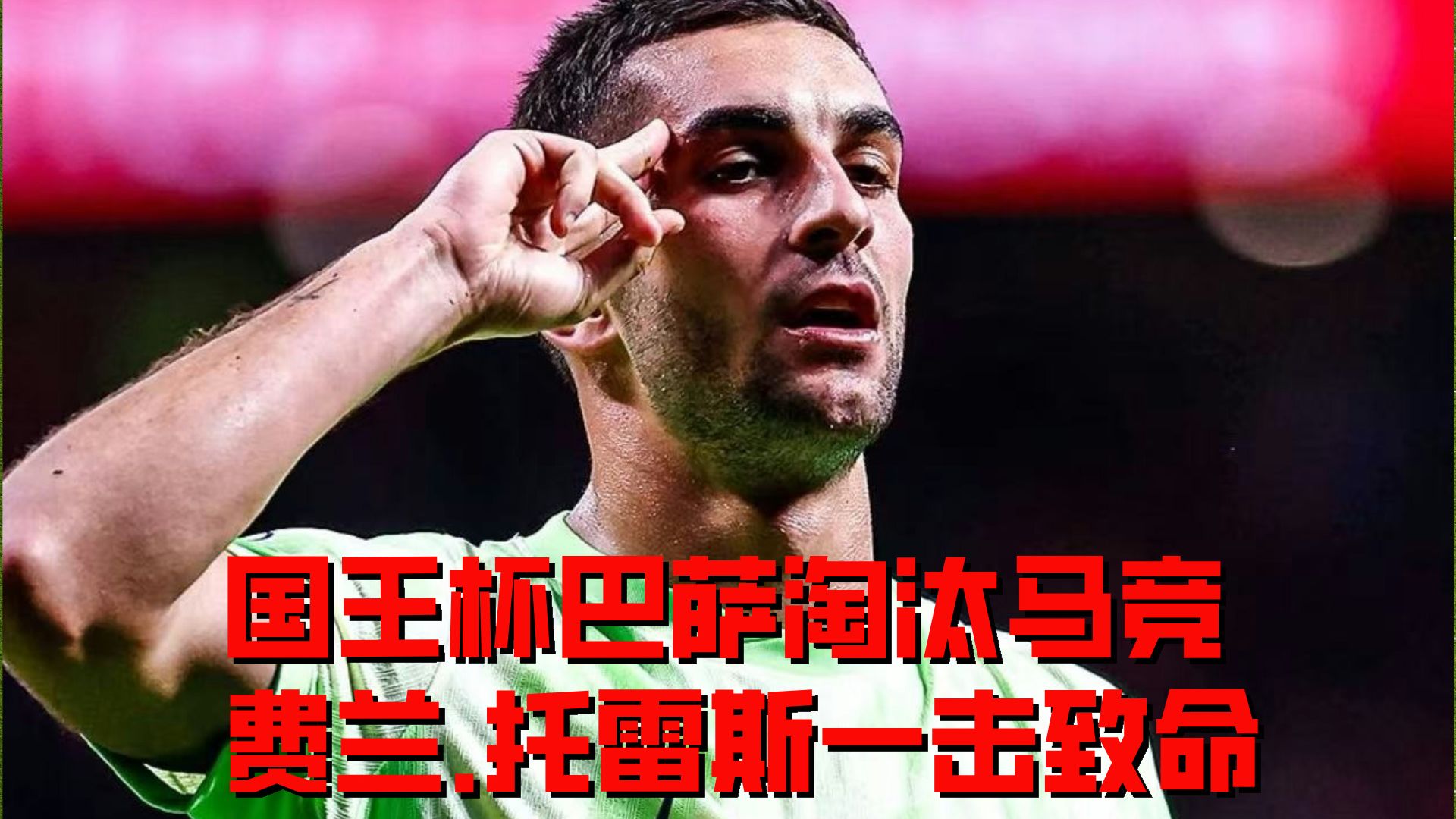 西班牙篮球明星续约球队，期待新赛季表现的简单介绍