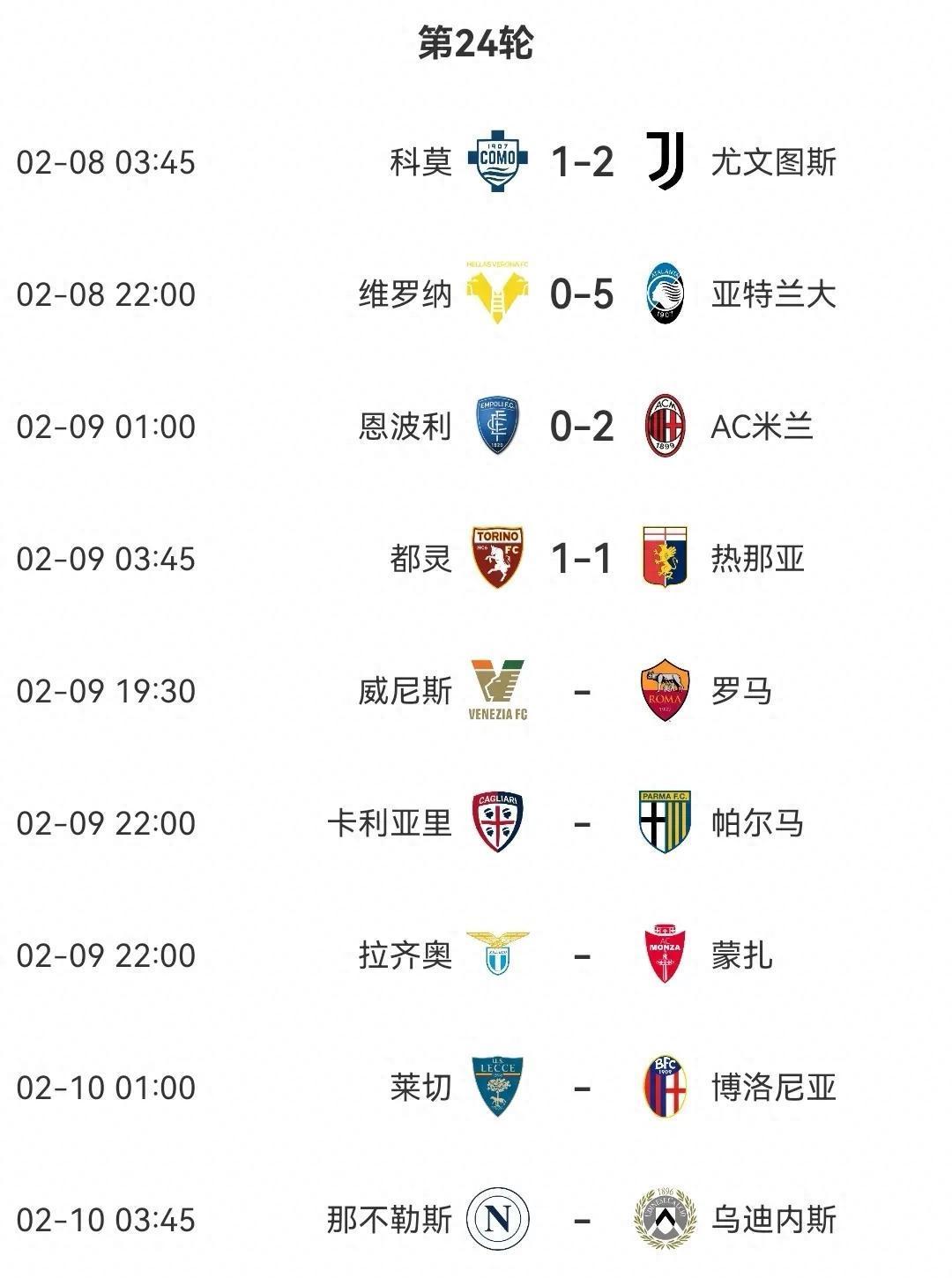 关于尤文图斯连续不胜,德甲积分榜渐渐拉近的信息 关于尤文图斯连续不胜,德甲积分榜渐渐拉近的信息