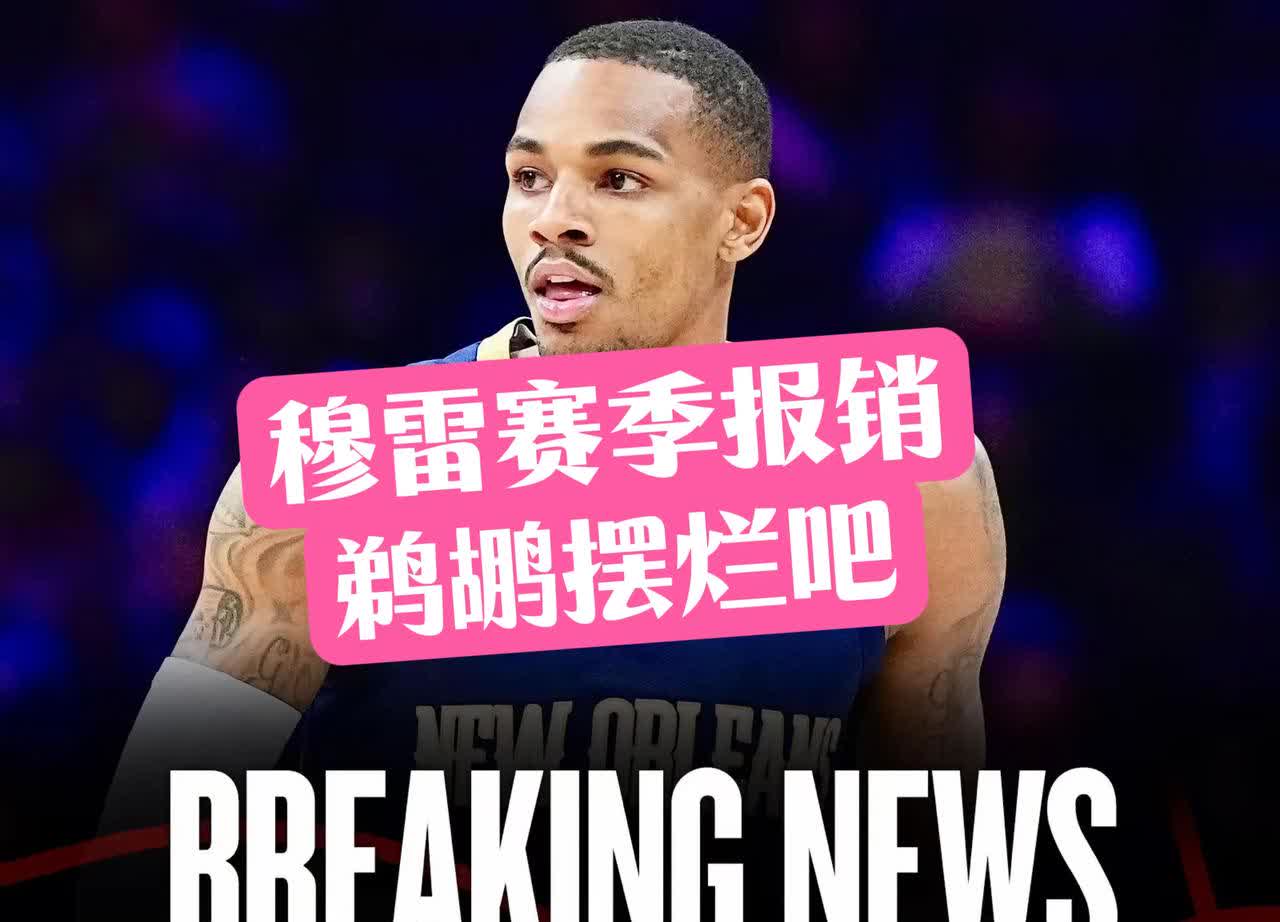 AG捕鱼王游戏-鹈鹕大胜灰熊，英格拉姆连续砍下高分