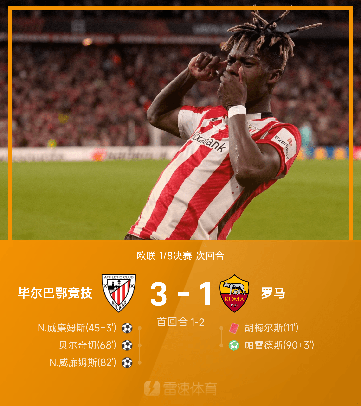 梅斯队客场晋级,加强了欧战资格机会 梅斯队客场晋级,加强了欧战资格机会