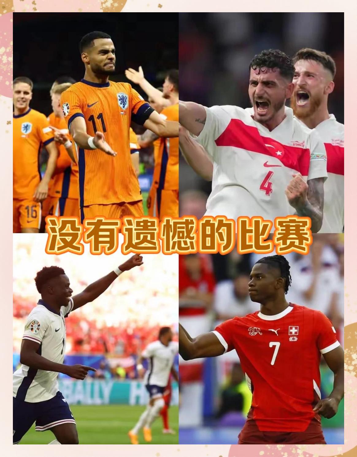 匈牙利队遭遇惨败,瑞士队晋级欧洲杯强的简单介绍 匈牙利队遭遇惨败,瑞士队晋级欧洲杯强的简单介绍