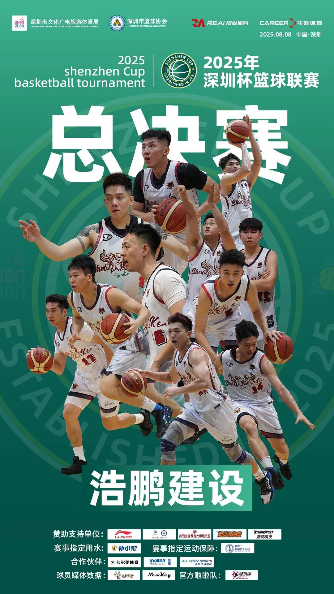 男子篮球联赛再掀激烈对决,谁能称王? 男子篮球联赛再掀激烈对决,谁能称王?