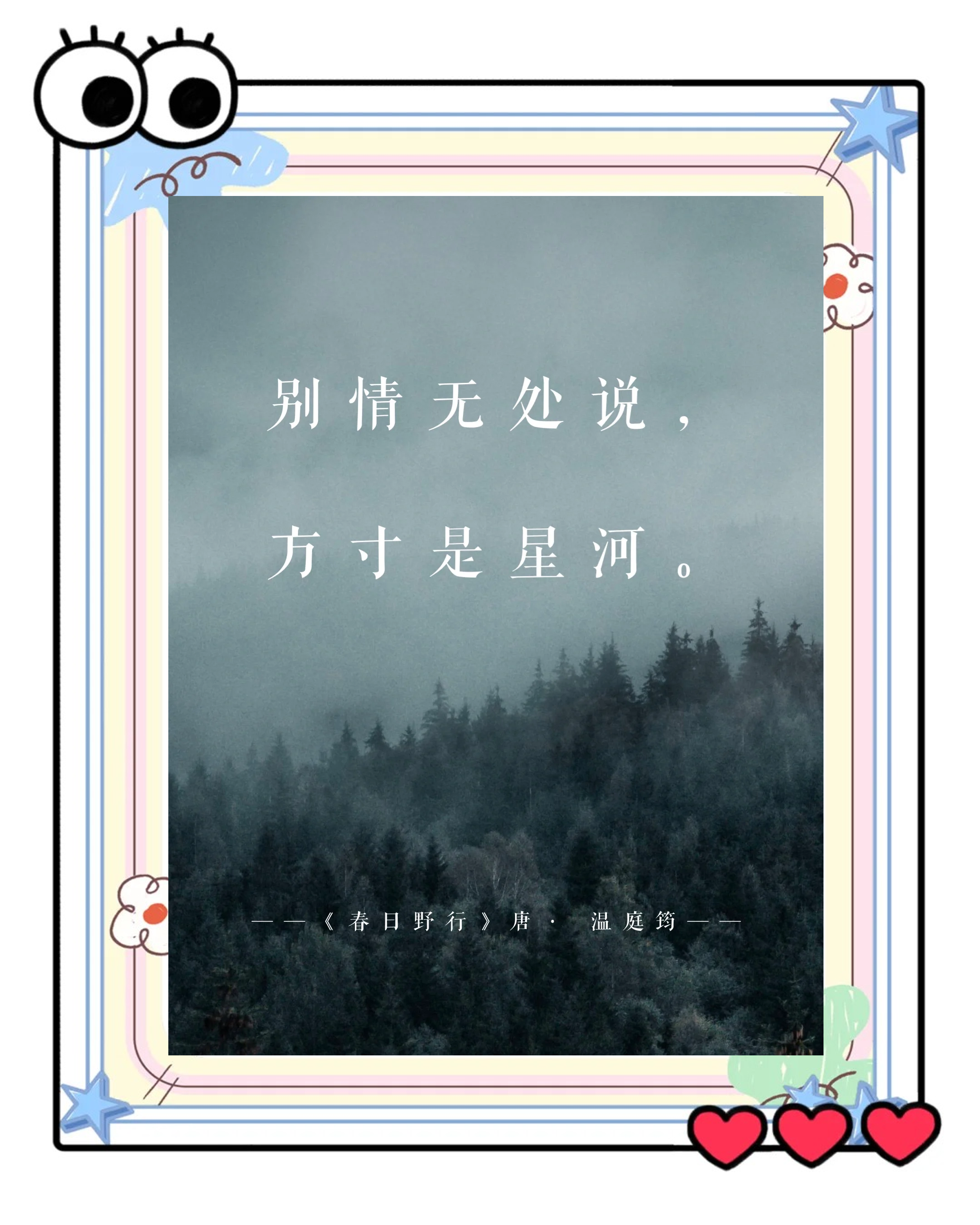 AG电子捕鱼乐园-包含不畏浮云遮望眼,星河依旧照河山的词条