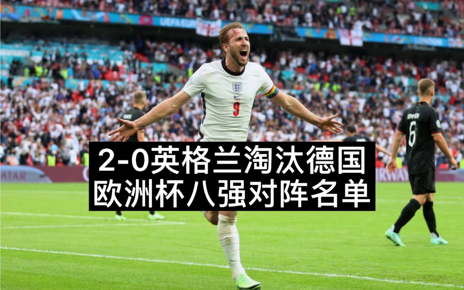 AG捕鱼王游戏下载-瑞典惜败乌克兰,欧洲杯八强名单揭晓的简单介绍