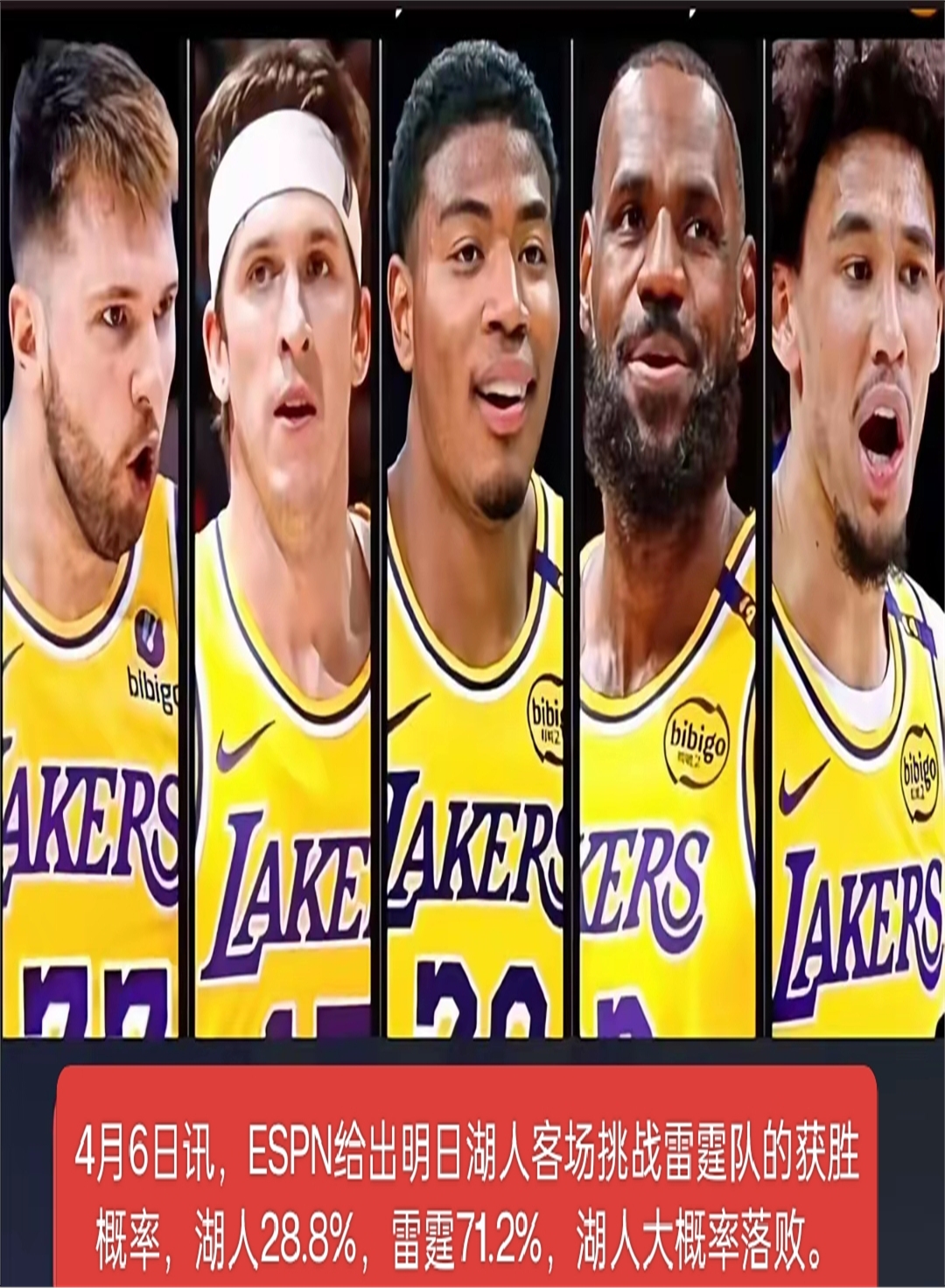 包含湖人连胜晋级,焦点对决即将展开的词条 包含湖人连胜晋级,焦点对决即将展开的词条